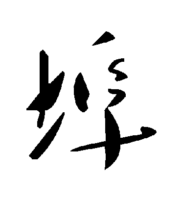 毛泽东