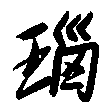 毛泽东