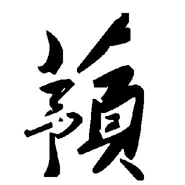 毛泽东