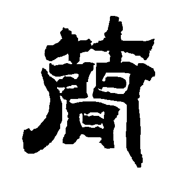 唐玄宗