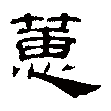 吴睿