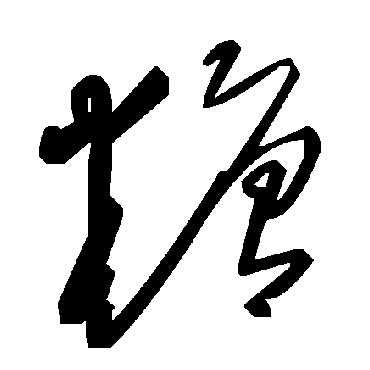 毛泽东