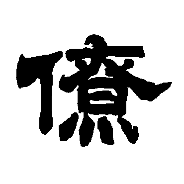 唐玄宗