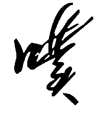 毛泽东