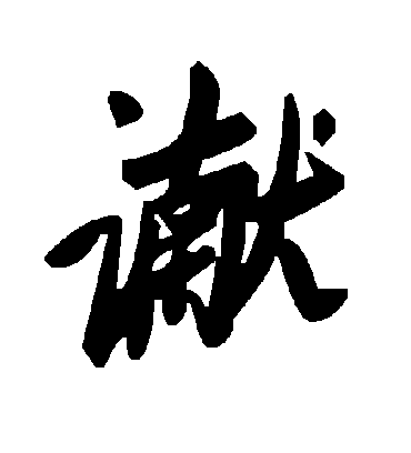 毛泽东