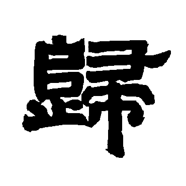 唐玄宗