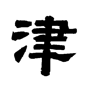 唐玄宗