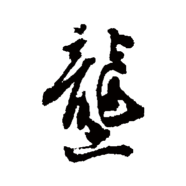 陈淳