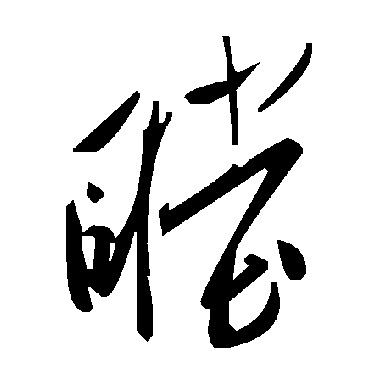 毛泽东