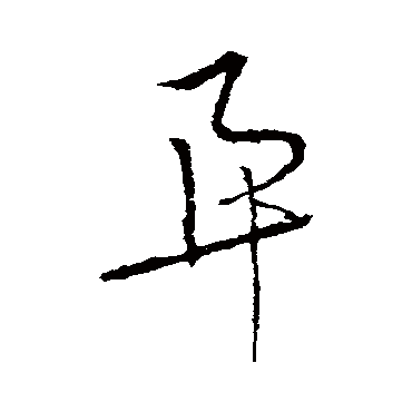 李世民