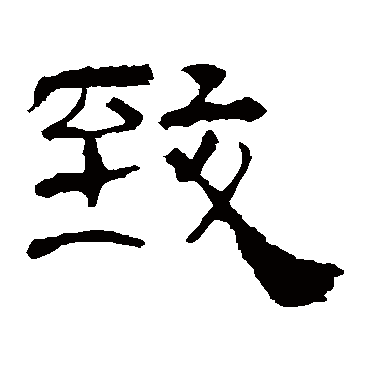 华山神庙碑