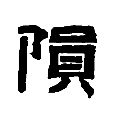 唐玄宗