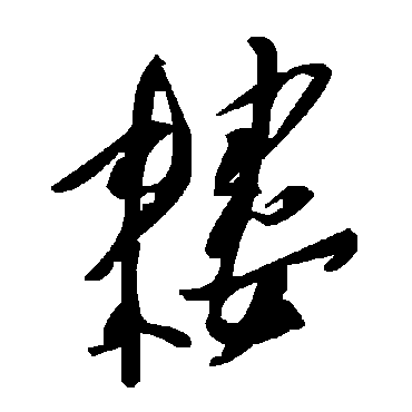 毛泽东