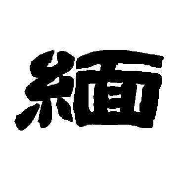 唐玄宗