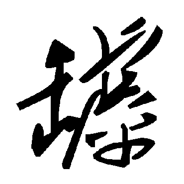 毛泽东