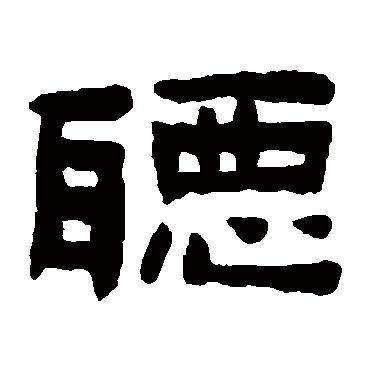 陈鸿寿