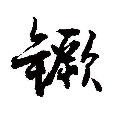 敬世江