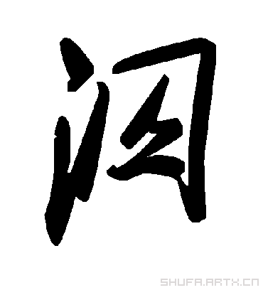 毛泽东