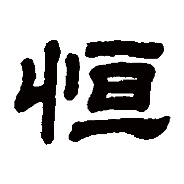 顾蔼吉