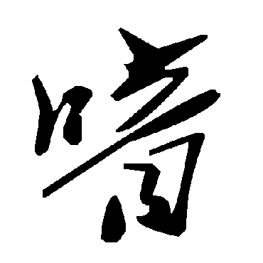 毛泽东