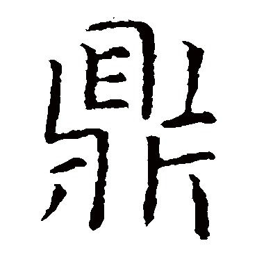 虞世南