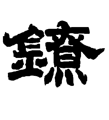 唐玄宗