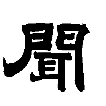 唐玄宗