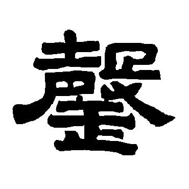 唐玄宗