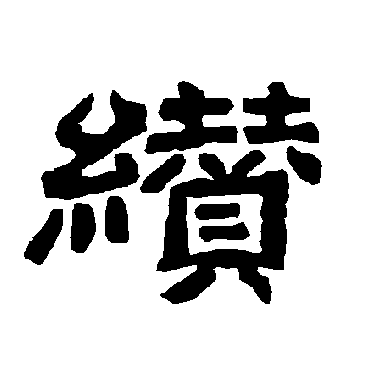 唐玄宗