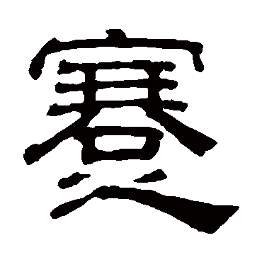 吴睿