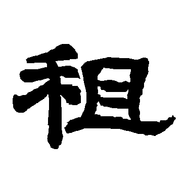 唐玄宗