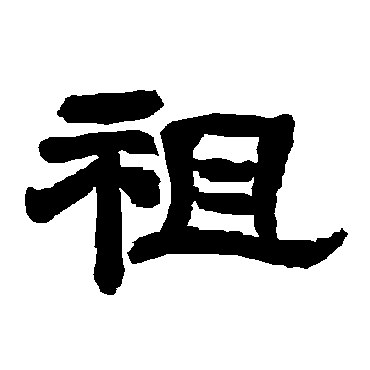 唐玄宗