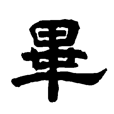 唐玄宗