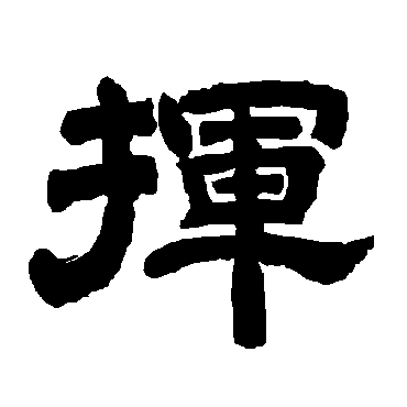 唐玄宗