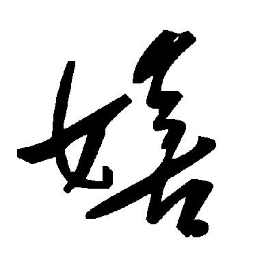 毛泽东