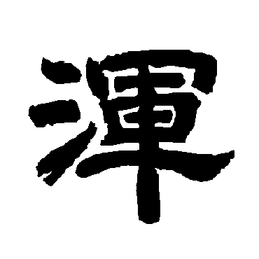 唐玄宗