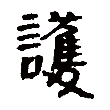 简牍