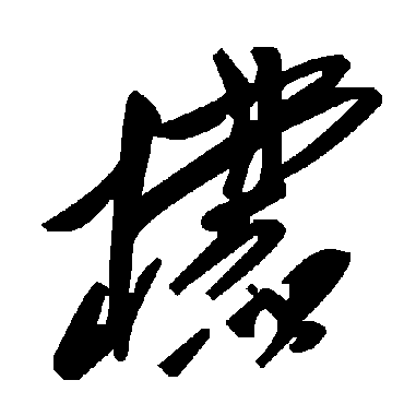 毛泽东