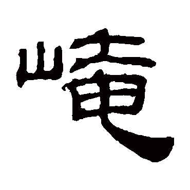 吴睿