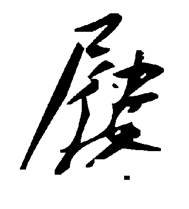 毛泽东