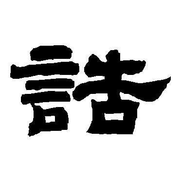 唐玄宗