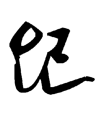 毛泽东