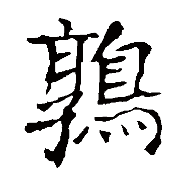 龙藏寺碑