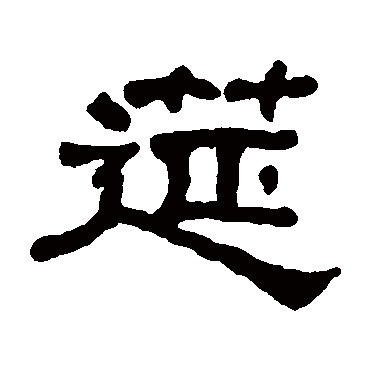 筵字的基本解釋_懂視