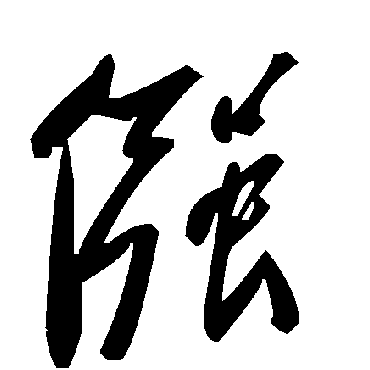 毛泽东