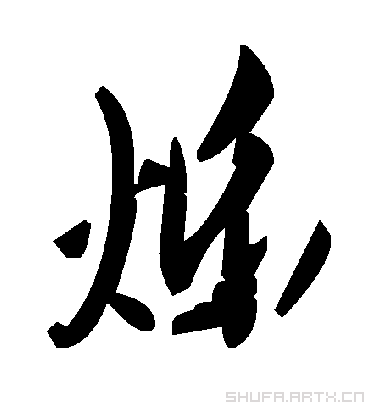 毛泽东