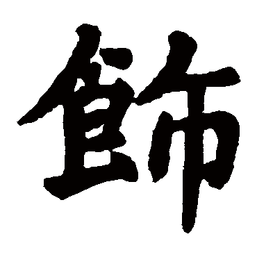 房山佛经