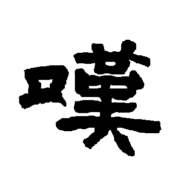 唐玄宗