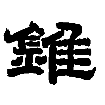 唐玄宗