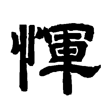 唐玄宗